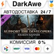 Battle Brothers - Support the Developers & Kraken Banne