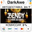 Bendy and the Dark Revival STEAM•RU ⚡️AUTODELIVERY 💳0%