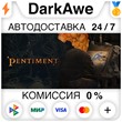 Pentiment STEAM•RU ⚡️AUTODELIVERY 💳0% CARDS