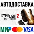 Dying Light 2 Ultimate * STEAM Russia 🚀 AUTO DELIVERY
