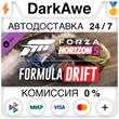 Forza Horizon 5 Formula Drift Pack DLC STEAM ⚡️АВТО