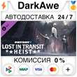 PAYDAY 2: Lost in Transit Heist DLC STEAM ⚡️AUTO 💳0%