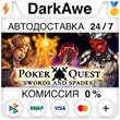 Poker Quest: Swords and Spades STEAM•RU ⚡️АВТО 💳0%