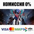 Devil May Cry 5 + Vergil +SELECT STEAM•RU ⚡️AUTO 💳0%