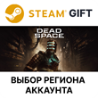 ✅Dead Space Deluxe ( 2023 ) 🎁Steam Gift | Russia| CIS