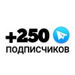 250 Telegram subscribers to your channel/group