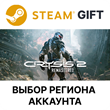 ✅Crysis 2 Remastered🎁Steam Gift🌐Region Select