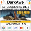 Gold Rush: The Game STEAM•RU ⚡️АВТОДОСТАВКА 💳0%