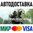 Crysis 3 Remastered * STEAM Россия 🚀 АВТОДОСТАВКА