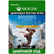 Assassin´s Creed Odyssey - GOLD EDITION Xbox One🔑
