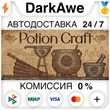 Potion Craft STEAM•RU ⚡️АВТОДОСТАВКА 💳0% КАРТЫ