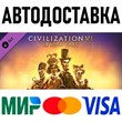 Sid Meier’s Civilization VI: Leader Pass * STEAM Russia