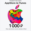 iTunes Gift Card 1000 Rub ✅