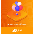 iTunes Gift Card 500 Rub ✅