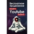 Promo code (Ytmonster.ru) for 50.000 coins