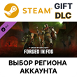 ✅Dead by Daylight - Forged in Fog Chapter Steam Gift 🎁