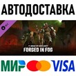 Dead by Daylight - Forged in Fog Chapter * STEAM Russia
