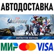 Marvel´s Avengers - The Definitive Edition * STEAM RU