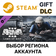 ✅Arma 3 Laws of War🎁Steam Gift🌐Region Select