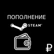 👛 Top up balance Steam Russia 👛
