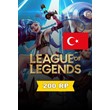 LoL Turkey - TR 200 RP - League of Legends TURKEY AUTO