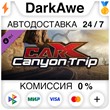 CarX Drift Racing Online - Canyon trip DLC STEAM ⚡️АВТО