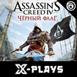 🔥ASSASSINS CREED BLACK FLAG ACCOUNT | FOREVER | UPLAY