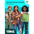 💎The Sims 4 Eco Lifestyle XBOX one Series Xs