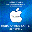 ✨ APPLE iTunes 🟦 TURKEY ✨ 25-50 Lira ✔️