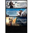 Assassin´s Creed® Bundle: Assassin´s  Connection XBOX🌍