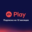 EA Play 12 months .
