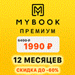 MYBOOK PREMIUM AUDIO 12 MONTHS | FOR ALL