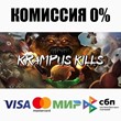 Krampus Kills STEAM•RU ⚡️АВТОДОСТАВКА 💳0% КАРТЫ