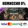 Assassins Creed Valhalla - The Siege of Paris ⚡️AUTO