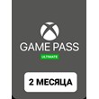 🔥Xbox Game Pass ULTIMATE 2 Months🌎💳0%💎GUARANTEE🔥