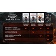 Assassin´s Creed Valhalla Complete Ed steam gift Russia