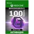 Rocket League - Esports Tokens x100 Xbox One activati