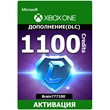Rocket League - Credits x1100 Xbox One/Series активация