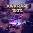 AWP RARE 100% SKIN CS:GO
