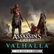 Assassin´s Creed Valhalla The Siege of Paris gift RU