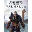 Assassin´s Creed Valhalla ✅ Uplay PC + Email Change