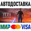 STAR WARS Jedi: Survivor Deluxe Edition * STEAM Russia