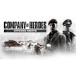 Company of Heroes: Opposing Fronts ✅ Steam Global +🎁