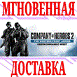 ✅Company of Heroes 2 - Oberkommando West ⭐Steam\Global⭐