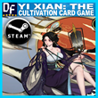Yi Xian: The Cultivation Card Game ✔️STEAM Аккаунт