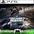 🎮Tony Hawks Pro Skater 1 + 2 (PS5/ENG) Активация ✅