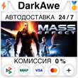 Mass Effect (2007) STEAM•RU ⚡️AUTODELIVERY 💳0% CARDS