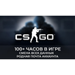 🚀CS:GO FREE 100+ Hourse🚀 The 3 level of FaceIt
