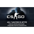 🚀CS:GO FREE 45+ Hourse🚀 The 3 level of FaceIt