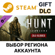 ✅Hunt: Showdown - Cold Blooded🎁Steam🌐Region Select